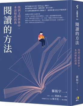 Paperback How to Read: Find Me Who I Should Be in the Civilized World [Chinese] Book