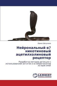 Paperback Neyronal'nyy 7 Nikotinovyy Atsetilkholinovyy Retseptor [Russian] Book