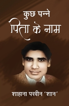 Paperback Kuch Panne Pita Ke Naam [Hindi] Book