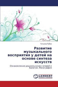 Paperback Razvitie Muzykal'nogo Vospriyatiya U Detey Na Osnove Sinteza Iskusstv [Russian] Book