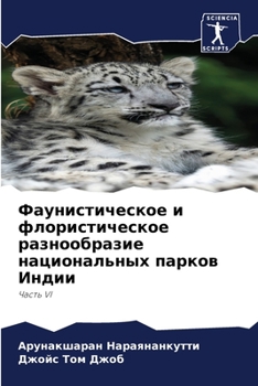 Paperback &#1060;&#1072;&#1091;&#1085;&#1080;&#1089;&#1090;&#1080;&#1095;&#1077;&#1089;&#1082;&#1086;&#1077; &#1080; &#1092;&#1083;&#1086;&#1088;&#1080;&#1089;& [Russian] Book