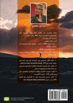 Paperback فتحي ساسي: ويسهر اللّيل ع  [Arabic] Book