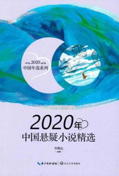 Paperback 2020?????????/2020?????? [Chinese] Book