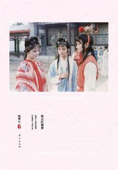 装点《红楼梦》:揭秘八七版电视剧《红楼梦》永恒之美