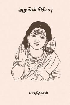 Paperback Azhagin Sirippu [Tamil] Book