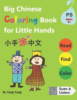 Paperback Big Chinese Coloring Book for Little Hands: 108 Pages of Fun Activities for Kids 3 + Book