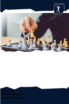 Paperback ПЕРСПЕКТИВЫ И ПРОБЛЕМЫ У [Russian] Book