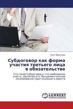 Paperback Subdogovor Kak Forma Uchastiya Tret'ego Litsa V Obyazatel'stve [Russian] Book