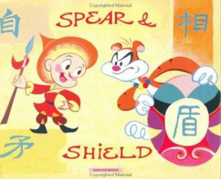 Hardcover Spear and Shield (Chinese Edition) [Chinese] Book