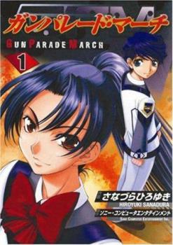 Gunparade March, Vol. 1 - Book #1 of the Gunparade March