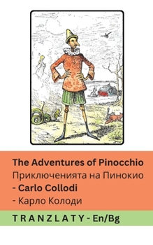 The Adventures of Pinocchio / ????????????? ?? ???????: Tranzlaty English ????????? (English ?????????) (Bulgarian Edition)