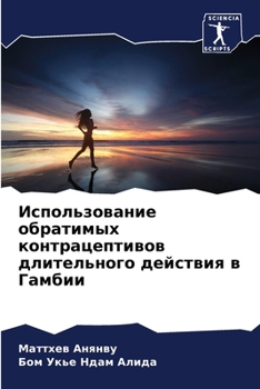 Paperback Использование обратимы&# [Russian] Book