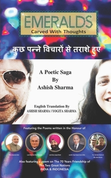 Paperback EMERALDS carved with Thoughts: &#2325;&#2369;&#2331; &#2346;&#2344;&#2381;&#2344;&#2375; &#2357;&#2367;&#2330;&#2366;&#2352;&#2379;&#2306; &#2360;&#2 Book