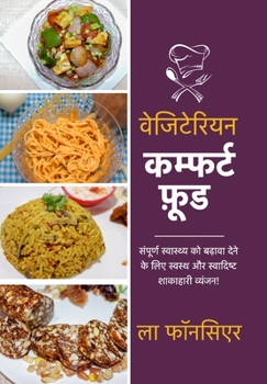 Hardcover Vegetarian Comfort Food: Sampurn Swasthya ko badhaava dene ke lie Swasth aur Swadist Shakahari Vyanjan [Hindi] Book