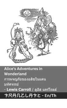 Paperback Alice's Adventures in Wonderland / การผจญภัยของอลิซ [Thai] Book