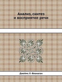 Paperback Analiz, Sintez I Vospriyatie Rechi [Russian] Book