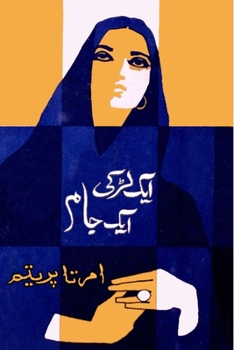 Paperback Eak Ladki Eak Jaam: (Urdu short stories) [Urdu] Book