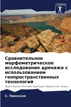 Paperback Сравнительное морфомет&# [Russian] Book