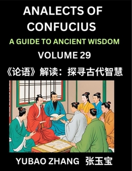 Analects of Confucius (Part 29)- A Guide to Ancient Wisdom, Learn Chinese Language and Culture with Quotes and Sayings from Lunyu, Confucianism ... Confucius and His Disciples (Chinese Edition)