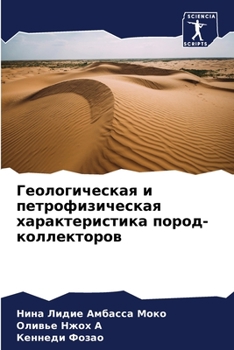 Paperback &#1043;&#1077;&#1086;&#1083;&#1086;&#1075;&#1080;&#1095;&#1077;&#1089;&#1082;&#1072;&#1103; &#1080; &#1087;&#1077;&#1090;&#1088;&#1086;&#1092;&#1080;& [Russian] Book