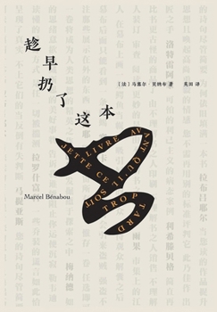 Paperback &#36225;&#26089;&#25172;&#20102;&#36825;&#26412;&#20070; [Chinese] Book