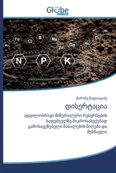 Paperback დისერტაცია Book