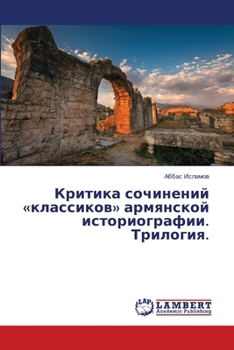 Paperback Критика сочинений класс& [Russian] Book