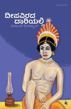 Paperback Deepavirada Daariyalli(Kannada) [Kannada] Book
