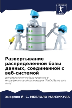 Paperback Развертывание распреде&# [Russian] Book