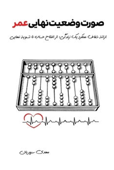 ???? ????? ????? ??? (Persian Edition)