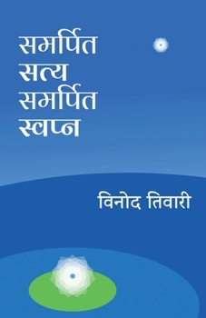 Paperback Samarpit Satya Samarpit Swapna [Hindi] Book