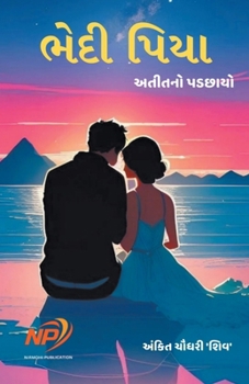 Paperback &#2733;&#2759;&#2726;&#2752; &#2730;&#2751;&#2735;&#2750; - &#2693;&#2724;&#2752;&#2724;&#2728;&#2763; &#2730;&#2721;&#2715;&#2750;&#2735;&#2763; [Gujarati] Book