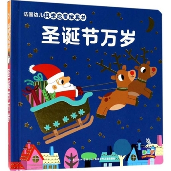 Paperback Long Live Christmas [Chinese] Book