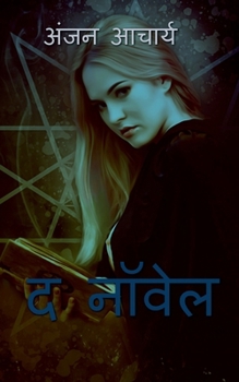 Paperback the novel: rise of the devil [Hindi] Book