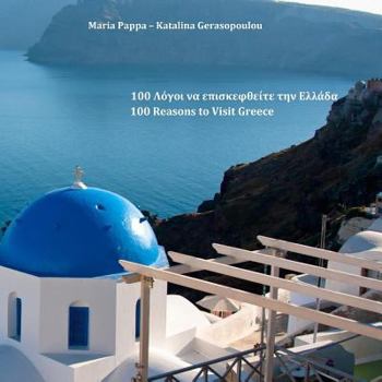 Paperback Hellas, the Country of Miracles: We are delighted to present this poetic and photographic reference to Greece. Our students can learn the language and Book