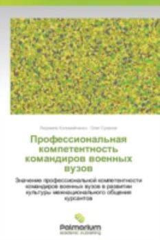 Paperback Professional'naya Kompetentnost' Komandirov Voennykh Vuzov [Russian] Book