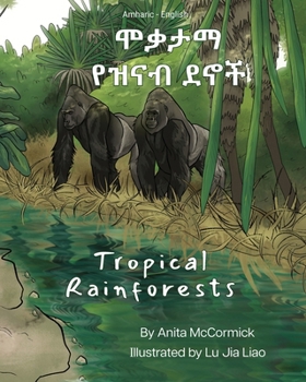 Paperback Tropical Rainforests (Amharic-English): ሞቃታማ የዝናብ ደኖች [Amharic] Book
