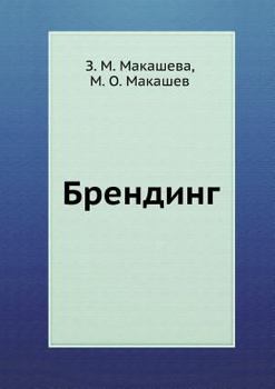 Paperback Brending Book