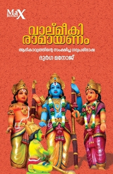 Valmiki Ramayanam