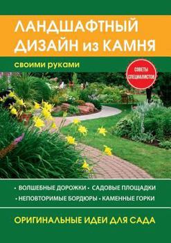 Paperback &#1051;&#1072;&#1085;&#1076;&#1096;&#1072;&#1092;&#1090;&#1085;&#1099;&#1081; &#1076;&#1080;&#1079;&#1072;&#1081;&#1085; &#1080;&#1079; &#1082;&#1072; [Russian] Book