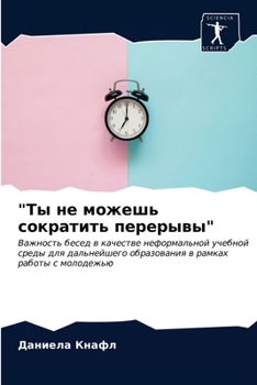 Paperback "&#1058;&#1099; &#1085;&#1077; &#1084;&#1086;&#1078;&#1077;&#1096;&#1100; &#1089;&#1086;&#1082;&#1088;&#1072;&#1090;&#1080;&#1090;&#1100; &#1087;&#107 [Russian] Book