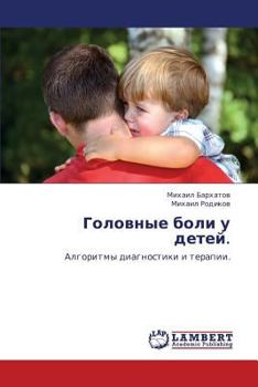 Paperback Golovnye Boli U Detey. [Russian] Book