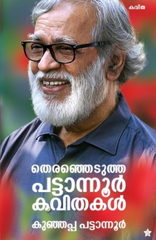 Paperback Therenjedutha pattanoor kavithakal [Malayalam] Book