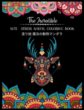 Paperback The Incredible Anti - Stress Animal COLORING Book 塗り絵 魔法の動物マンダラ: & Book