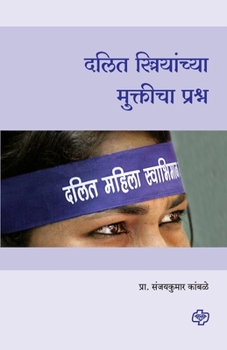 Paperback Dalit Striyanchya Mukticha Prashna [Marathi] Book