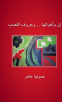 Hardcover ... [Arabic] Book