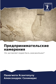 Paperback Предпринимательские на&# [Russian] Book