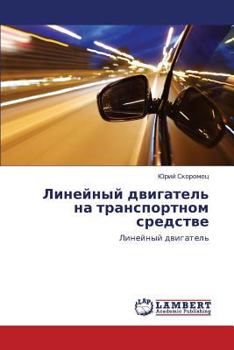 Paperback Lineynyy Dvigatel' Na Transportnom Sredstve [Russian] Book