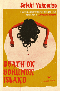 Death on Gokumon Island - Book #2 of the Detective Kosuke Kindaichi