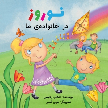 Paperback Naw-Rúz in My Family (Persian Version) [Persian] [Large Print] Book